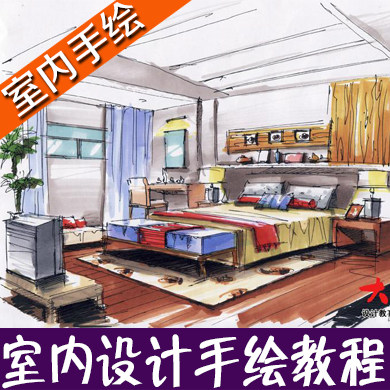 室内设计手绘视频全套 室内效果图手绘视频教程 素描绘画视频