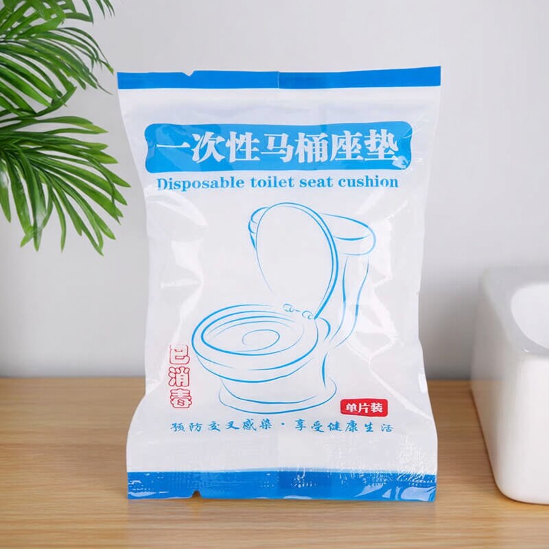 便携一次性防尘马桶垫无纺布