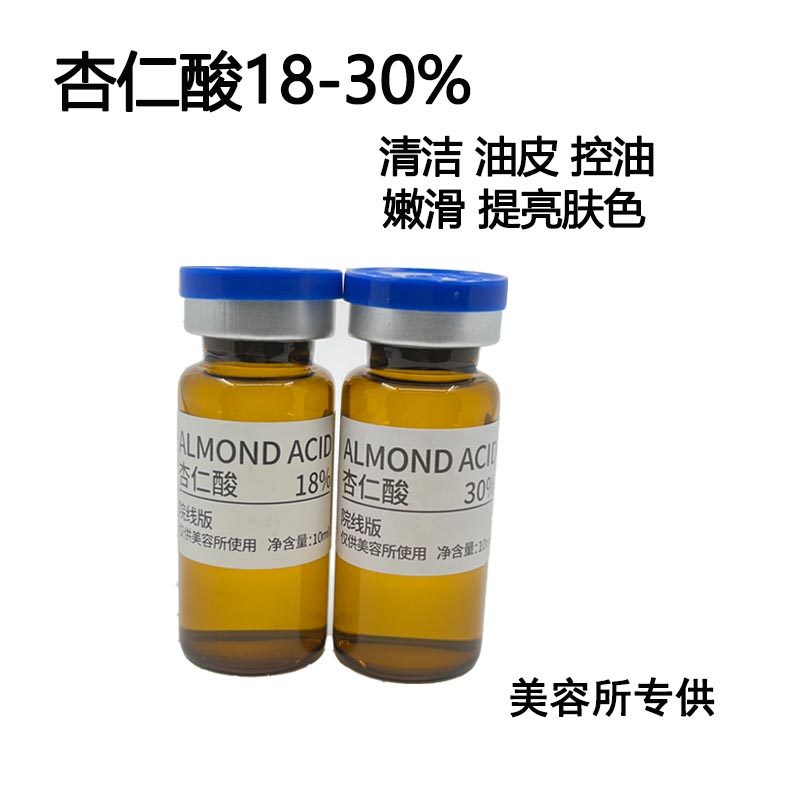 果酸分装院线高浓度果酸焕肤刷酸杏仁酸18%30%,工业油品/胶粘/化学/实验室用品,试剂,淘宝优惠券,粉丝福利购,淘宝优惠卷