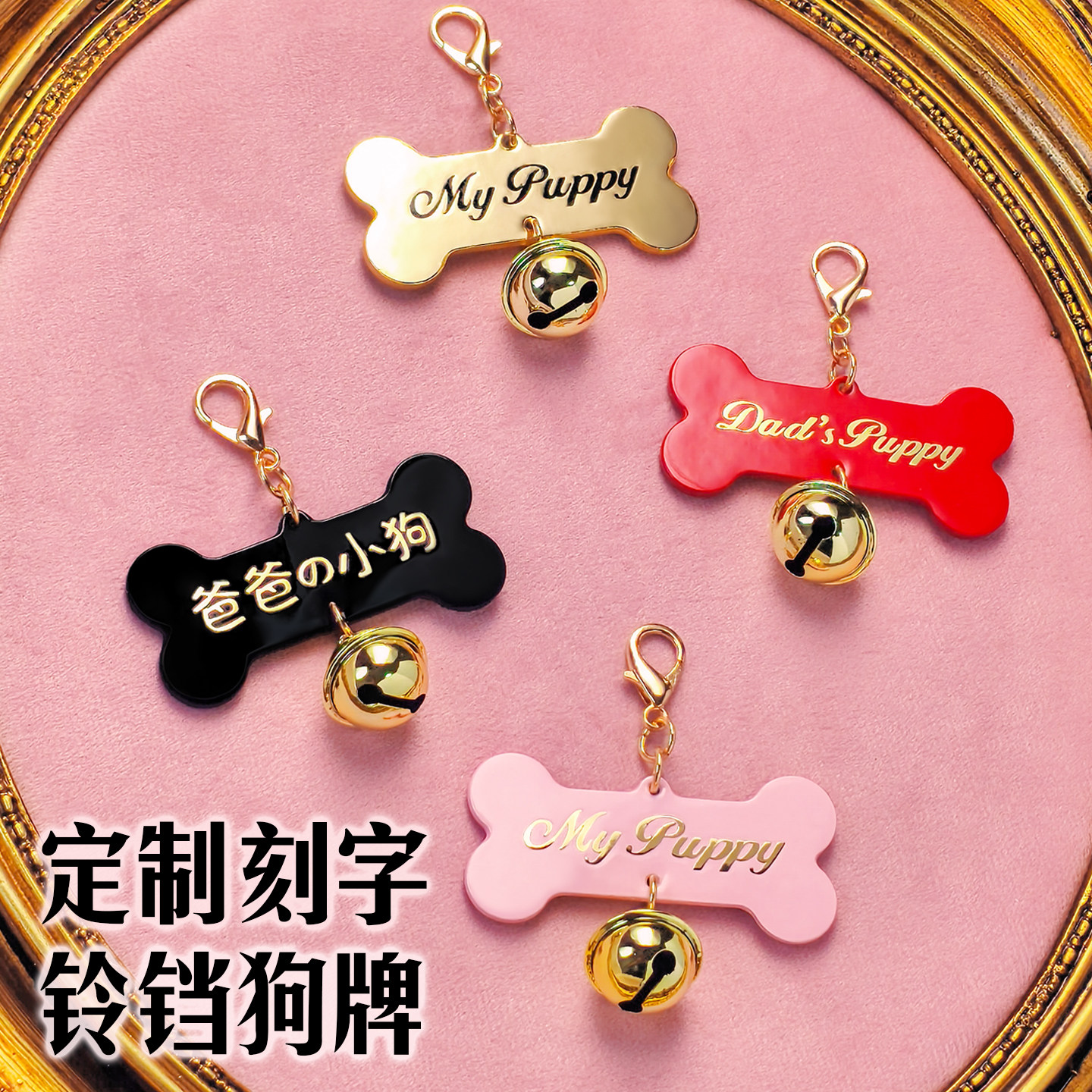 MOMOLOCK定制刻字小狗牌puppy骨头铃铛名字身份牌choker项圈挂件