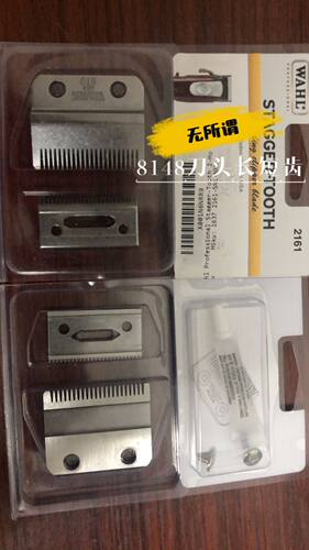 华尔8148电推剪刀头WAHL华尔进口