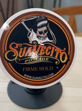 现货美国原版骷髅头Suavecito Pomade水基发油强力定型油头膏非CN