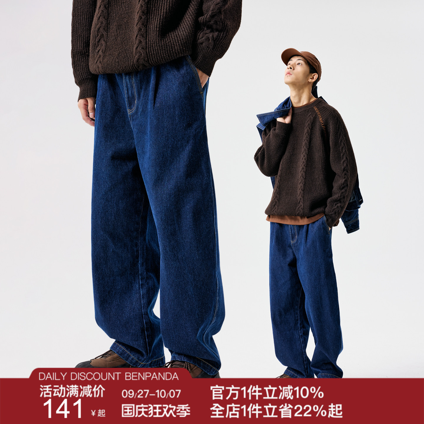 BENPANDA 三本针牛仔弯刀长裤男直筒阔腿裤2025新款休闲宽松长裤