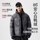 轻户外套 立领厚防寒冬季 BENPANDA 85白鸭绒防泼水面包羽绒服男款