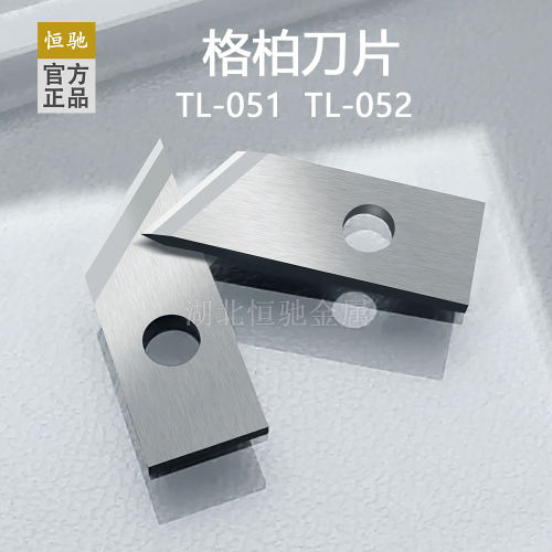 恒驰裁床刀片刀粒刀具拉丝耐绣