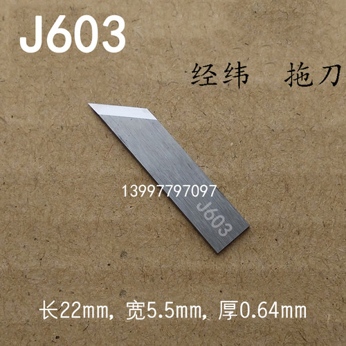 硬质合金刀片J603JWEIJ306321