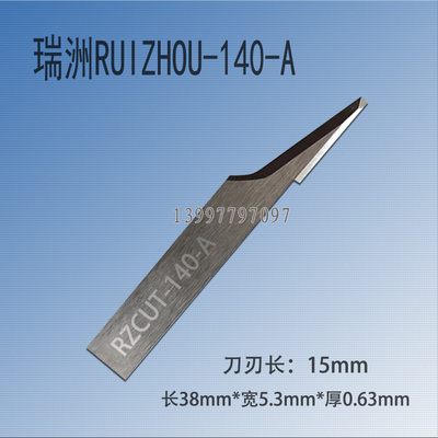 瑞洲RZCUT-140-ARUIZHOU-140-A