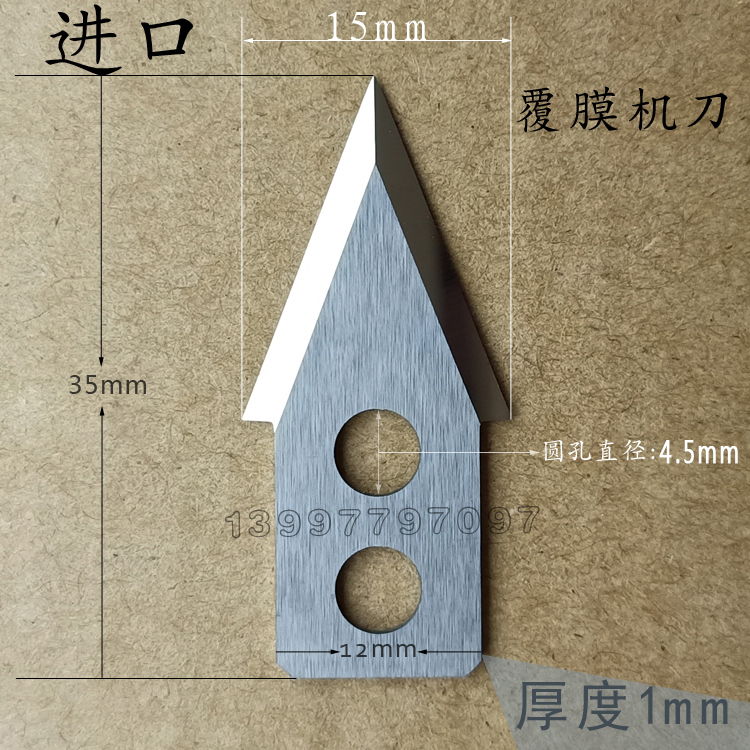 美孚乐富裁切钨钢刀前后覆膜机