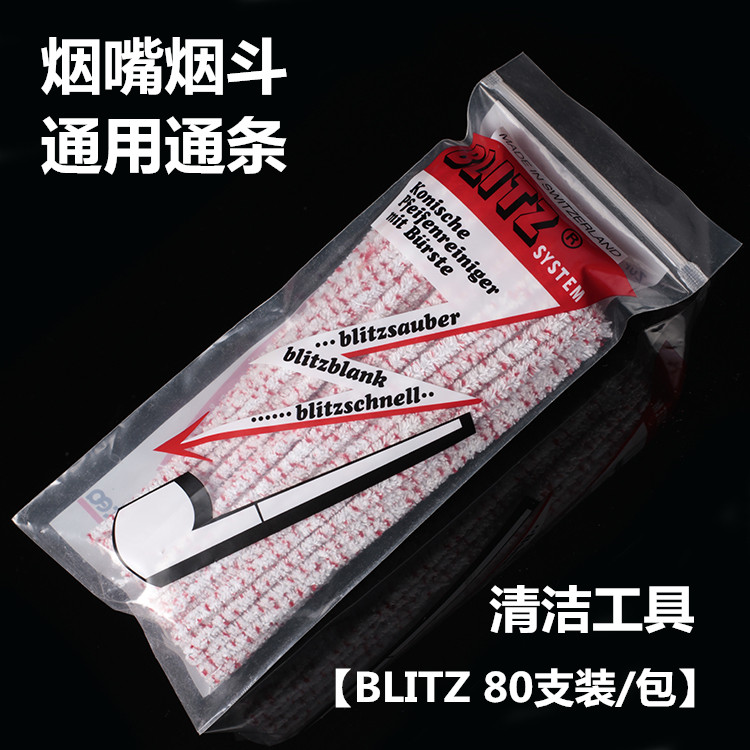 烟斗专用工具清理清洁烟斗通条 通条刷 瑞士闪电blitz通条80支装