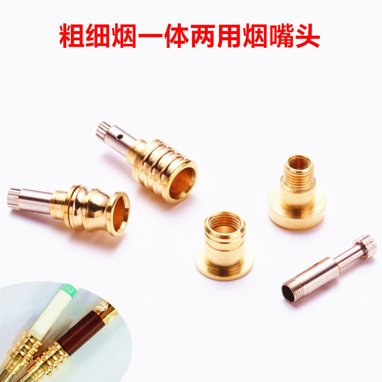 黄铜烟嘴配件 粗细烟一体烟嘴铜头 阶梯插烟孔男女细烟烟具过滤器