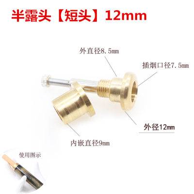 烟嘴过滤铜头烟嘴配件 半露头12mm可拆洗过滤器海柳烟嘴铜头烟头