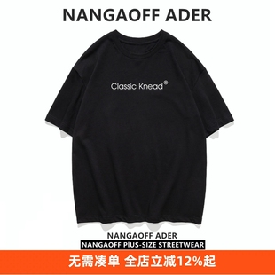 宽松潮流男装 T恤男士 衣服加肥加大码 圆领半袖 纯棉大码 男夏季 短袖