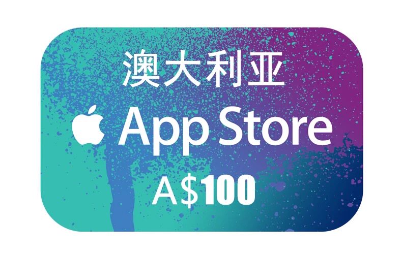 澳洲 澳大利亚区礼品卡100澳元 app gift card 水果卡