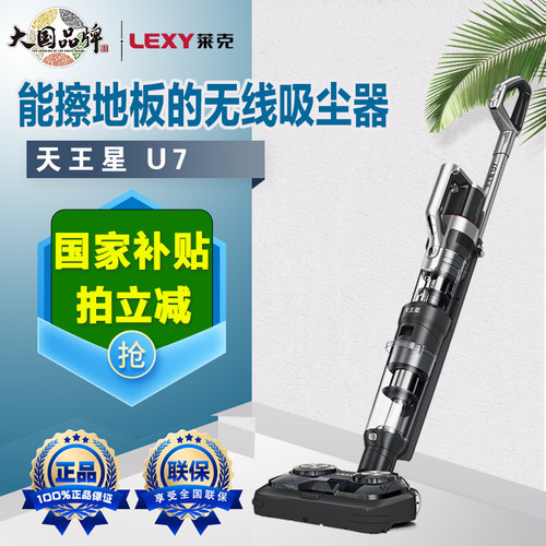 莱克除螨擦吸扫拖一体洗地吸尘器
