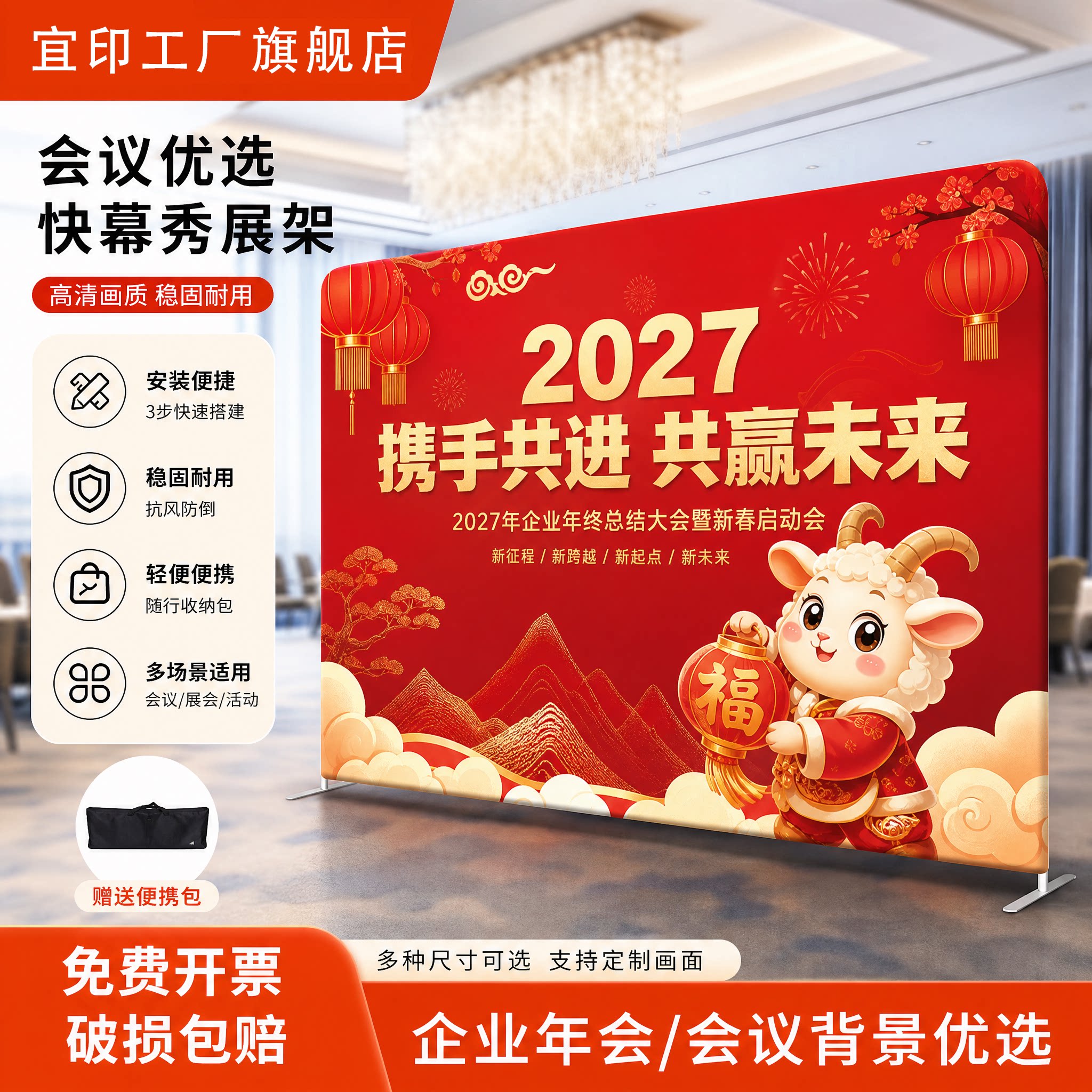快幕秀绗架会议宣传架背景板企业年会稳固耐用活动展架便携展示架