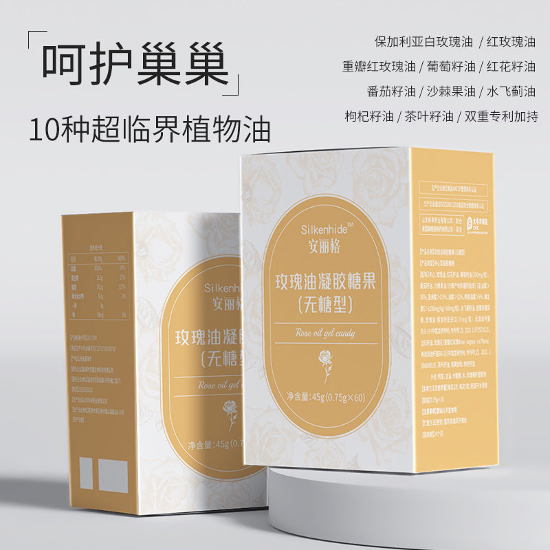 Silkenhide/安丽格保加利亚白玫瑰油红玫瑰凝胶糖果胶囊无糖型
