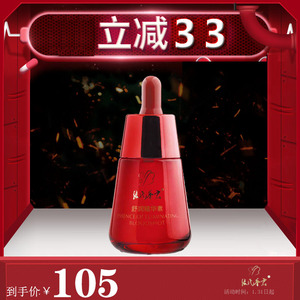 正品保证张氏香君舒润精华素30ml可以查防伪码如假包退补水保湿好