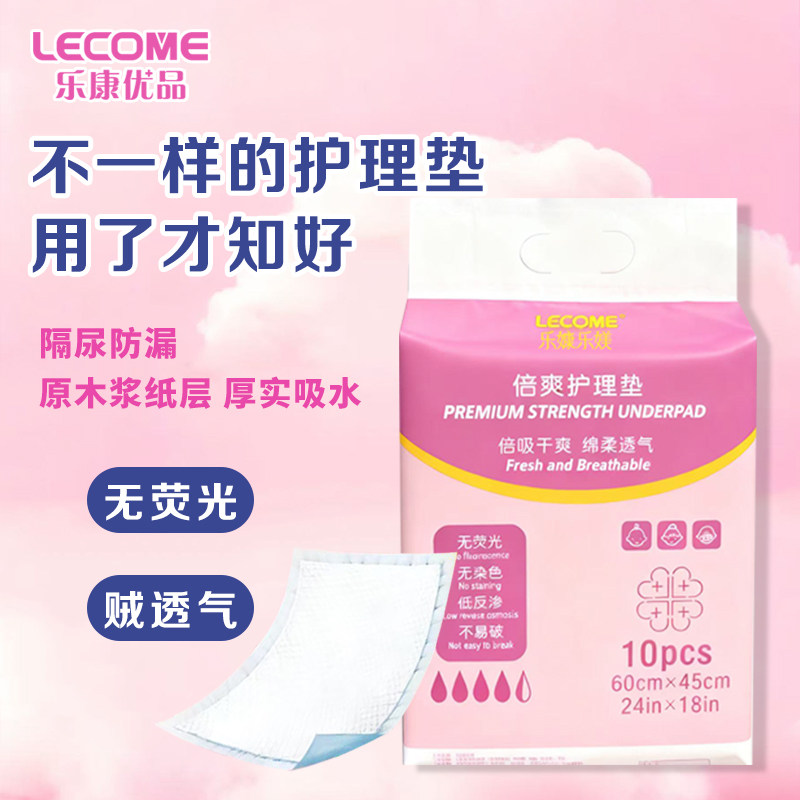护理垫透气便携加厚吸水防漏一次性隔尿垫婴儿成人独立包装45x60图片