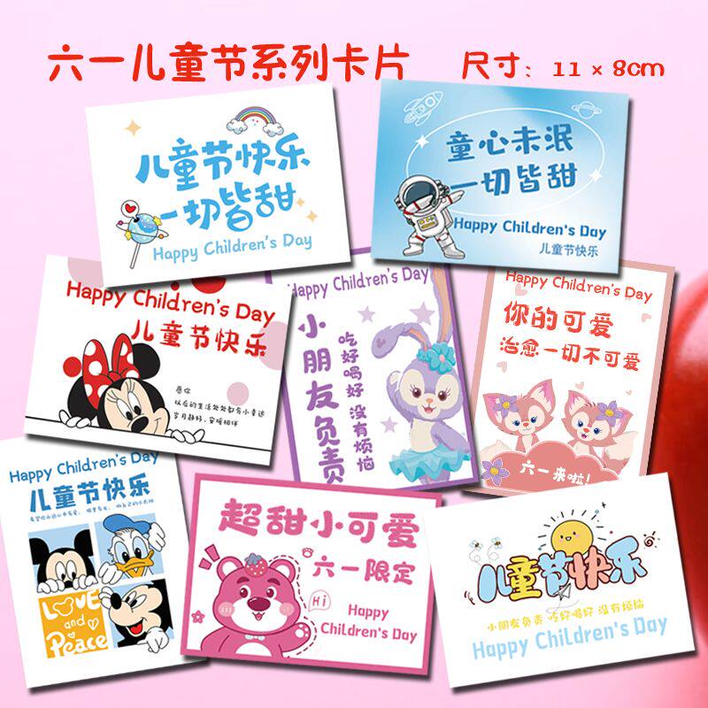 六一儿童节卡片花艺零食花束可爱甜品烘焙创意插卡礼物礼盒贺卡