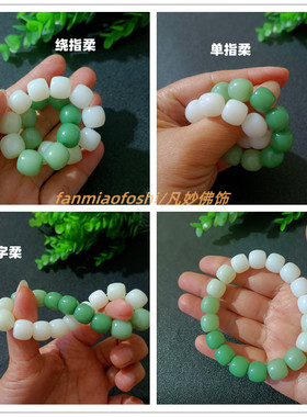 男女菩提绕指柔盘玩学生手持手串