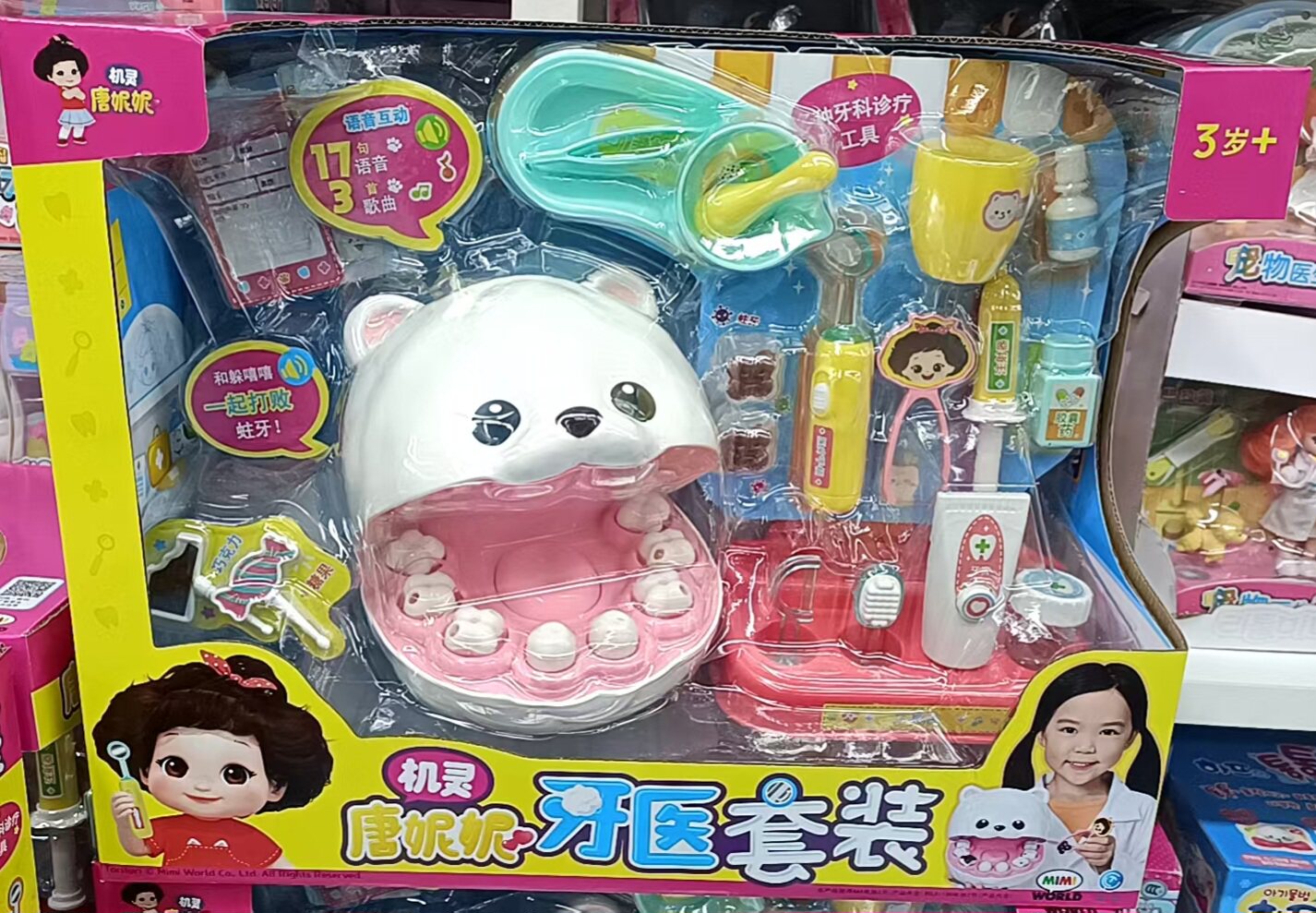 韩国正版机灵唐妮妮小牙医训练早教音乐互动儿童过家家玩具
