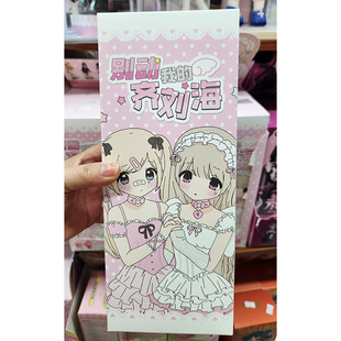 正版现货X11别动我的齐刘海电波少女BJD超可动人偶摆件潮玩盲盒