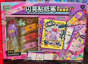 decodeco可爱卡通闪亮贴纸笔素材手账套装diy日记本笔记本玩具