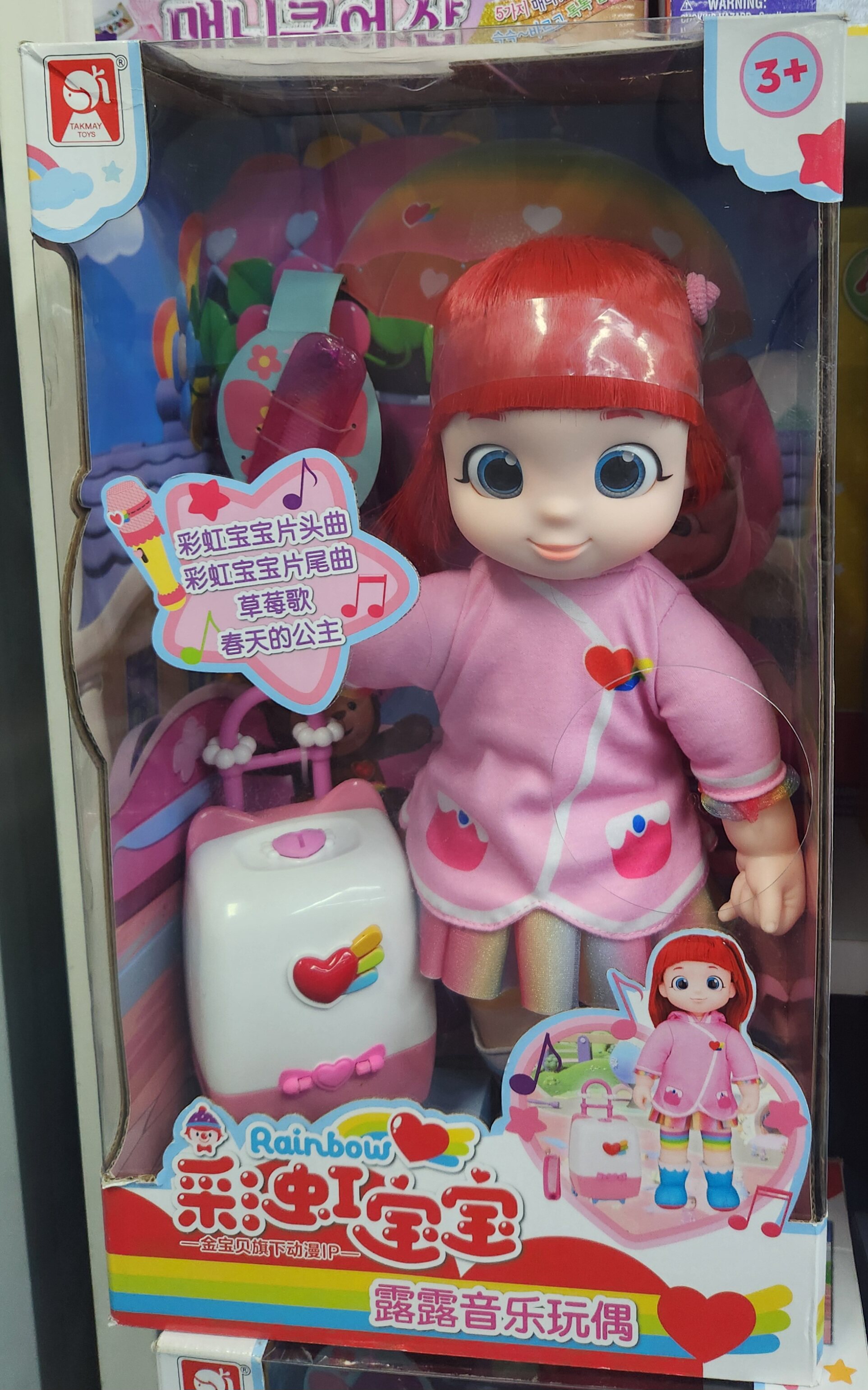 特美宠物毛绒小马独角兽声光音乐彩虹宝宝露露女孩儿童早教玩具