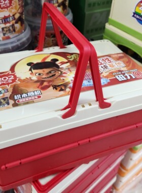 哪吒磁性方块基地创意无限磁力方块积木灯光版益智手提箱儿童玩具