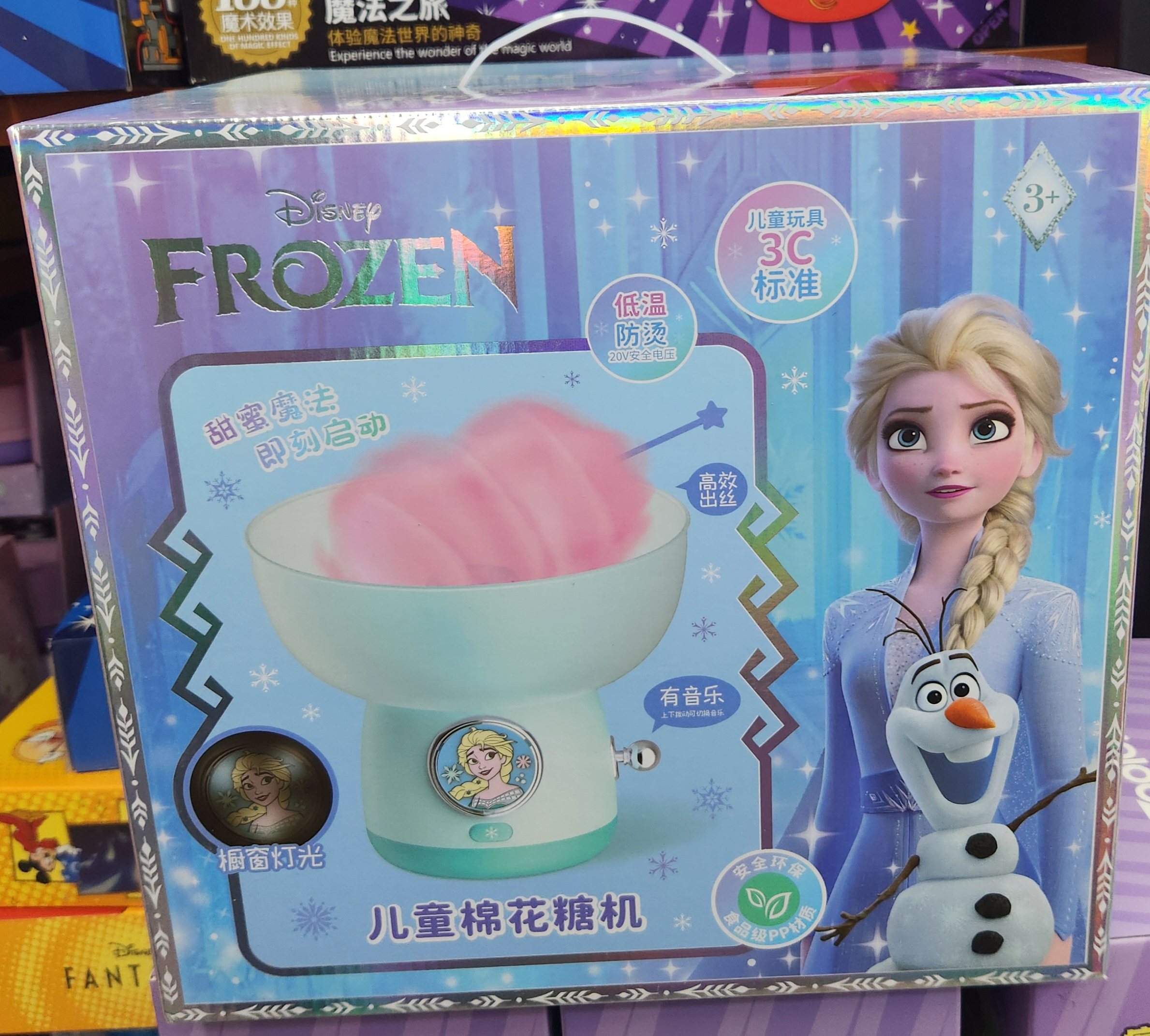 新品迪士尼冰雪奇缘艾莎diy棉花糖机过家家儿童玩具女孩生日礼物