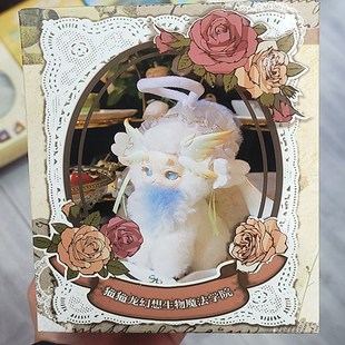 欧嘀新品猫猫龙幻想生物系列魔法学院毛绒玩偶手办公仔潮玩盲盒