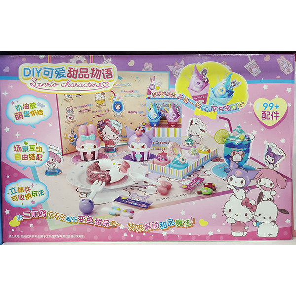依偎文化三丽鸥酷洛米美乐蒂奶油胶甜品屋滴胶摇摇乐diy手工玩具,玩具/童车/益智/积木/模型,奶油胶/树脂DIY配件,淘宝优惠券,粉丝福利购,淘宝优惠卷