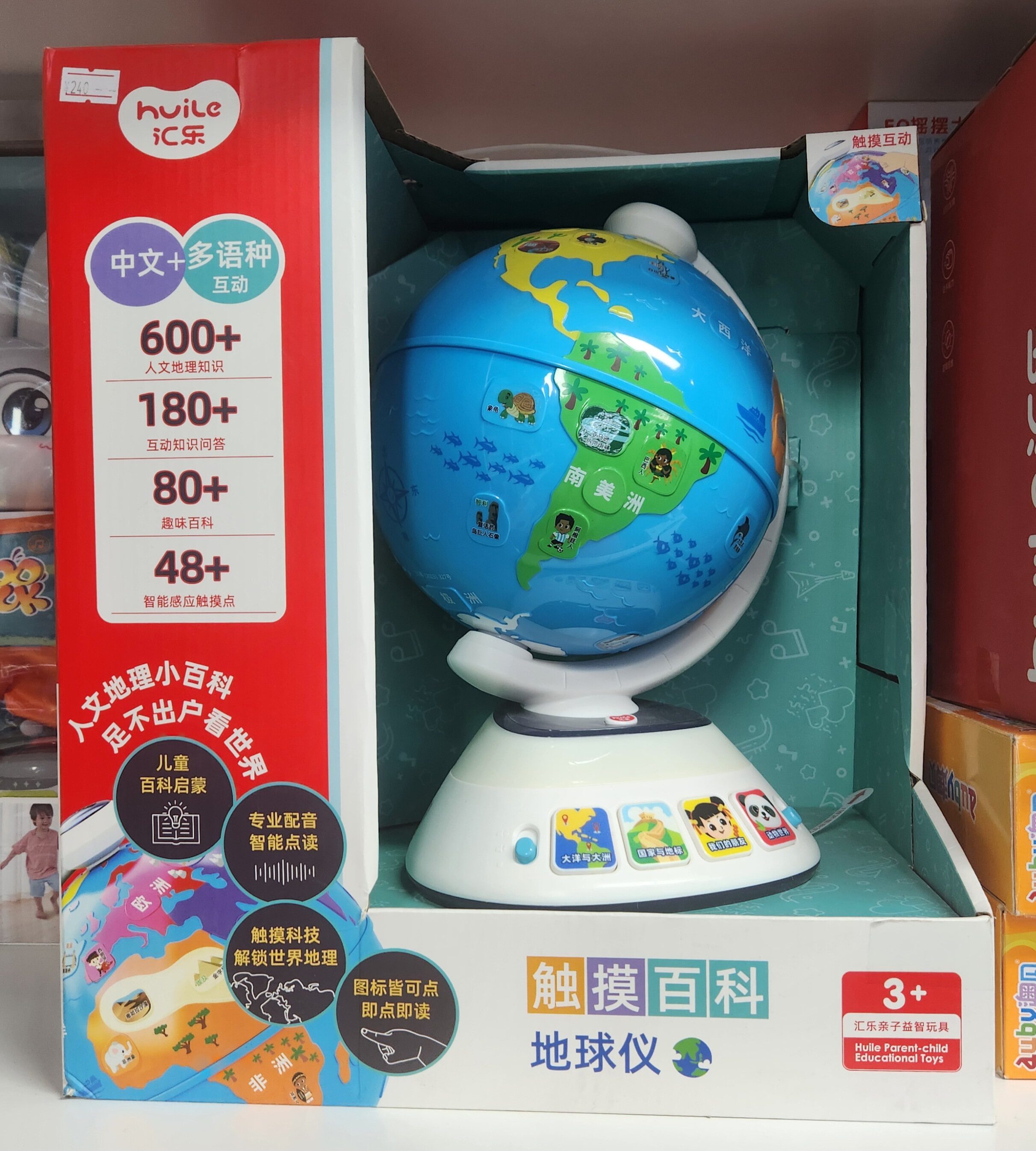 汇乐智能触摸地球仪百科早教机点触发声宝宝3—6岁启蒙儿童玩具