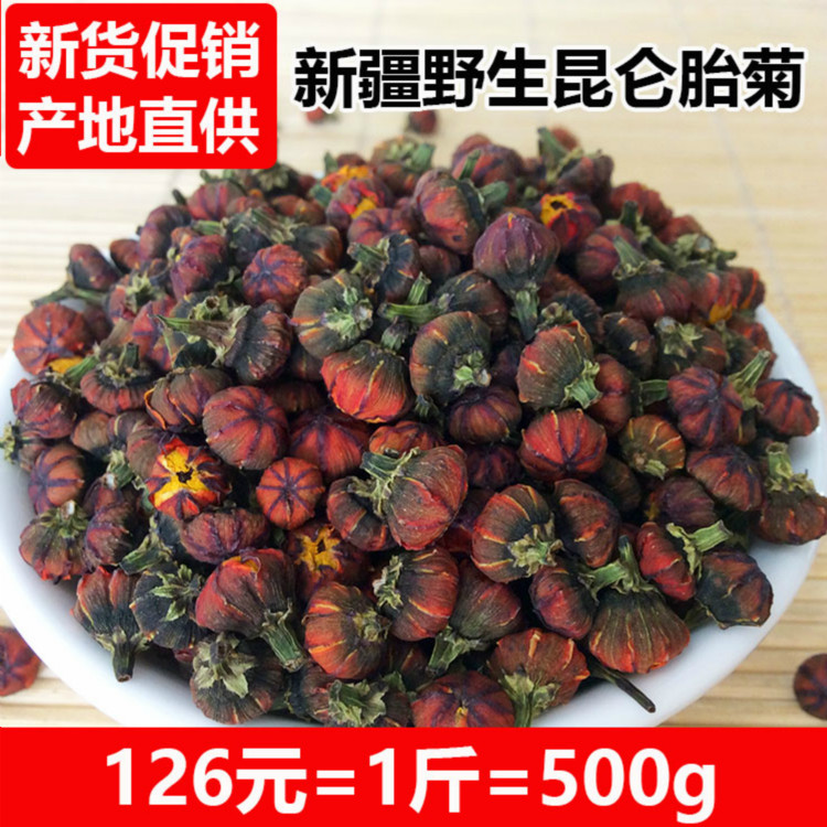 新疆昆侖雪菊胎菊 新茶天山高山野生血菊花花草茶散裝500g包郵