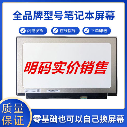 神舟A460-I3-I5A420T6屏幕