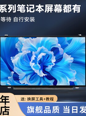 联想V330-14 510S-14IKB  V310-14ISK 小新 V3000 高分 液晶屏幕