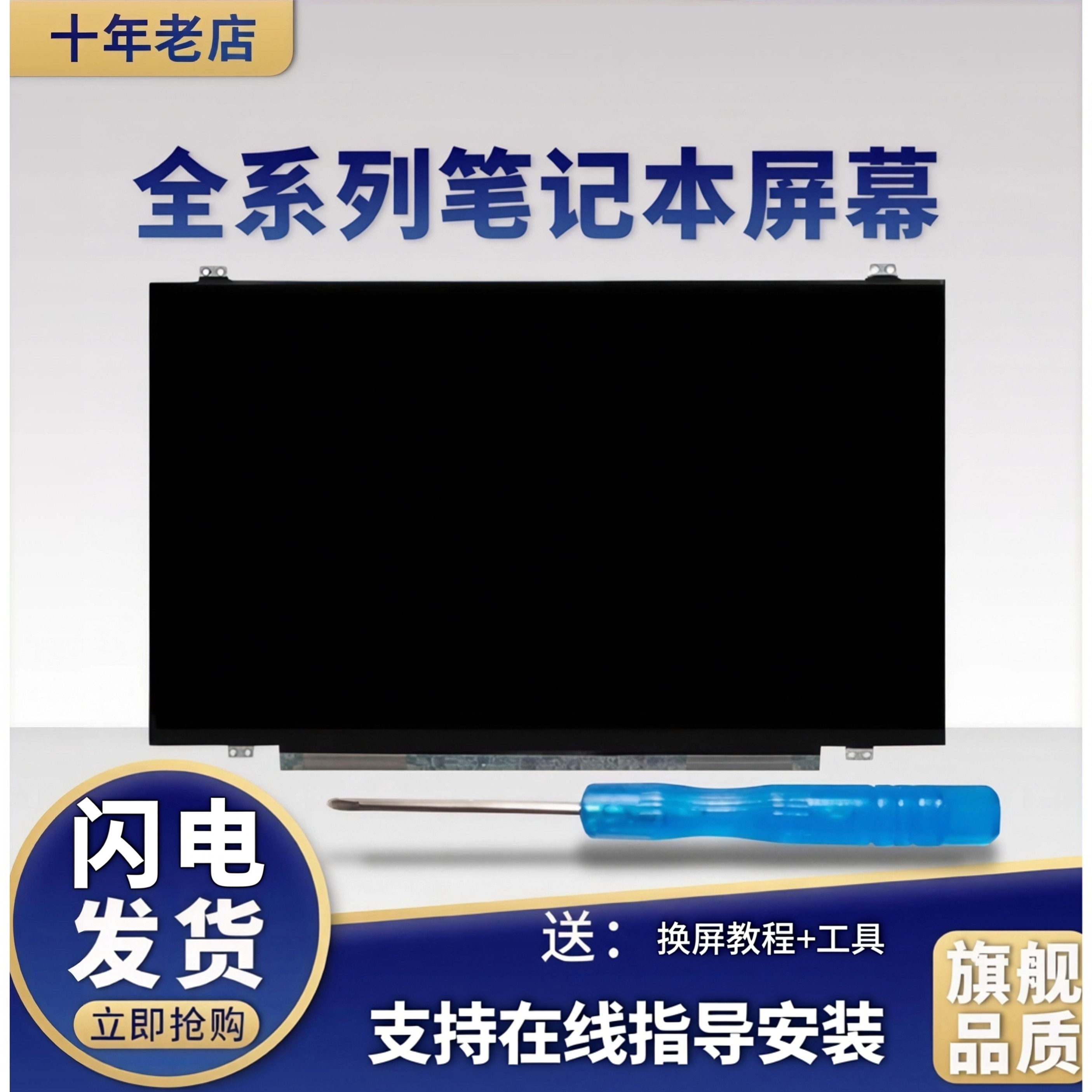 联想 110-15IKB 510-15IKB 310-15isk 320-15 100-15IBD 液晶屏幕,3C数码配件,笔记本零部件,淘宝优惠券,粉丝福利购,淘宝优惠卷