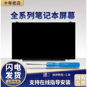 联想K43C-80V130E43-80屏幕