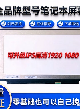 戴尔 G3-3579 15-5567 7568 5570 7557 7559 7567 7566 5577 屏幕