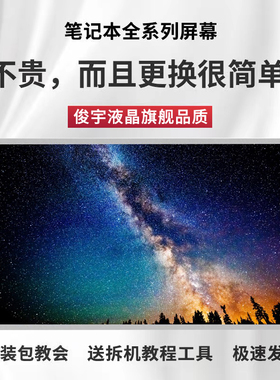 华硕 A55V X55V K55VD N56 X53T A53S X54H K53S N53S 屏幕 原装