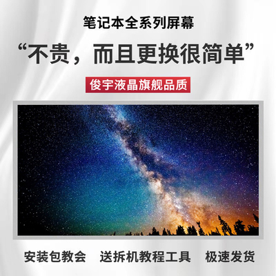 华硕 A55V X55V K55VD N56 X53T A53S X54H K53S N53S 屏幕 原装