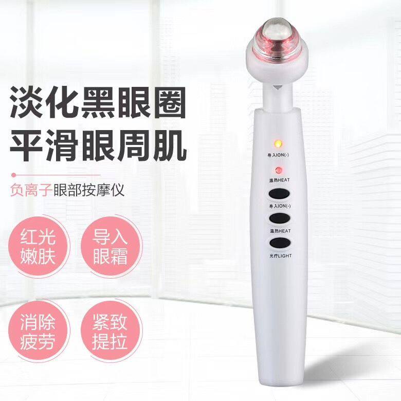 眼部美容仪加热敷眼部按摩仪去黑眼圈眼袋眼霜导入美容院美容仪器