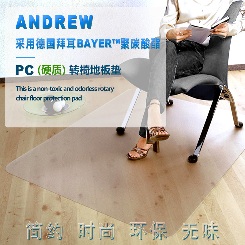 木地板保护垫学习椅 电脑办公椅pc防滑垫 硬质无味透明地垫包邮