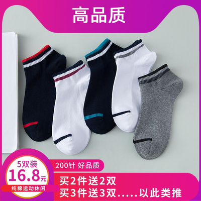 袜子男吸汗透气防臭短筒运动男袜