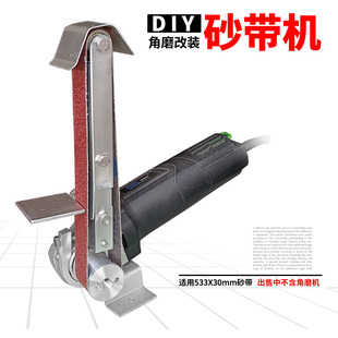 砂带机沙带条小型diy迷你角磨机改装 木工打磨机立式 磨刀机 砂纸机