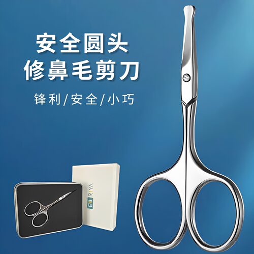 LY不夹鼻毛剪刀厂家批发价出售