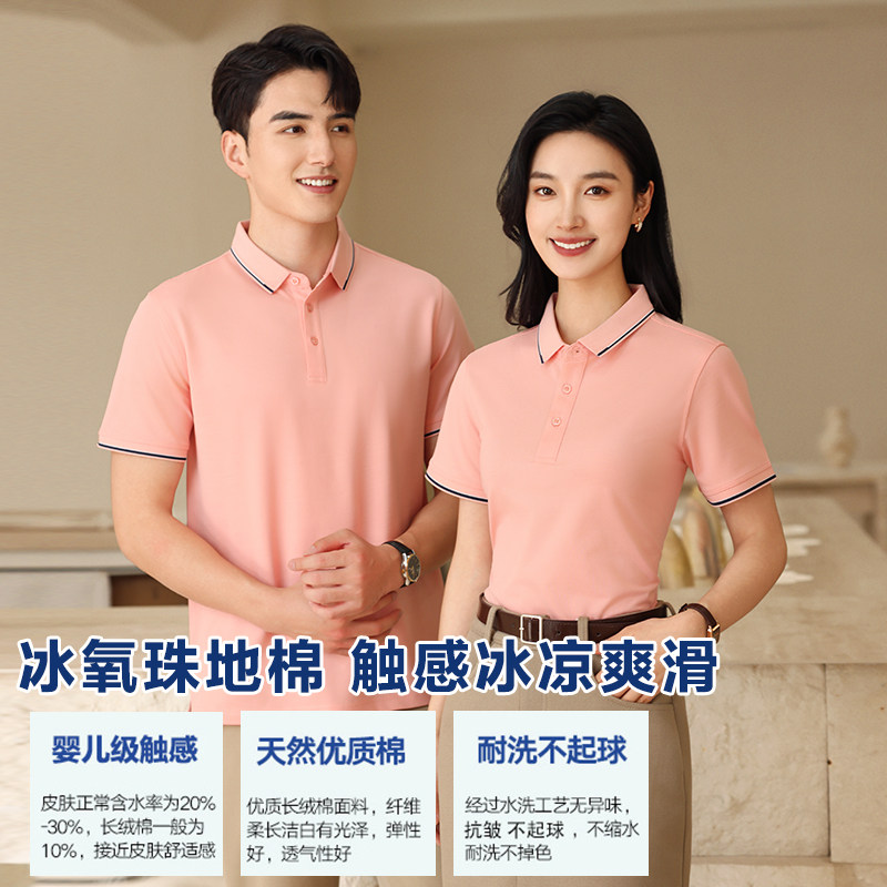 订做印logo夏短袖POLO衫凉感薄款