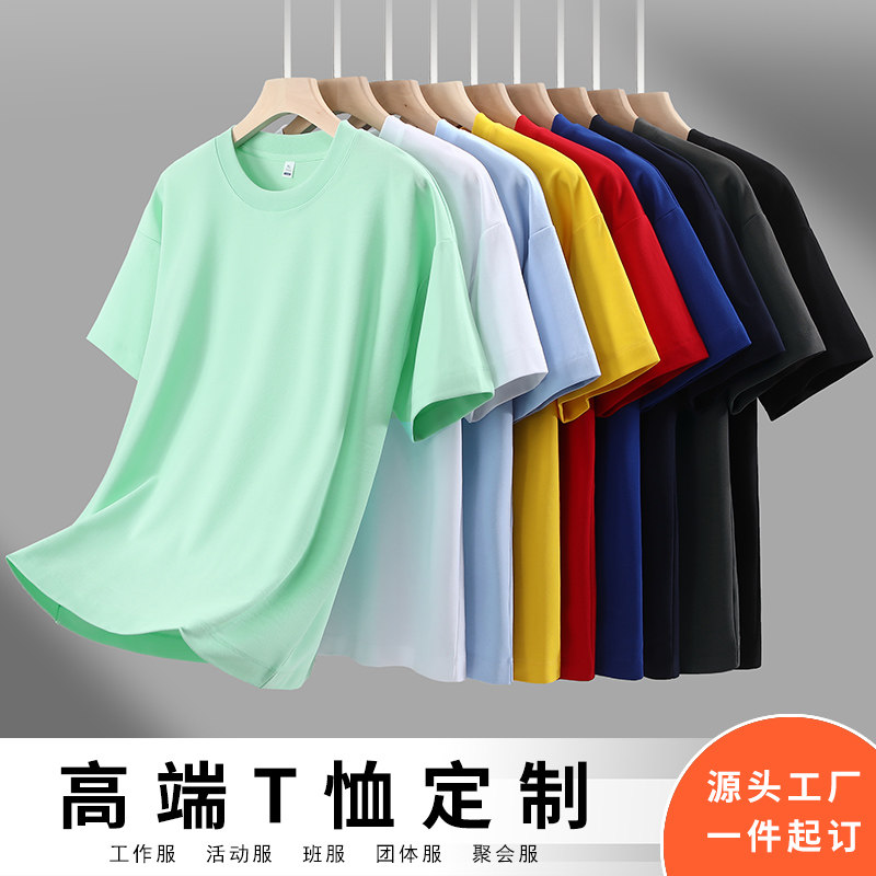 珠地棉落肩圆领T恤文化衫印logo