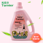 柔软持久留香改善毛躁衣服持久留香德国托尼尔柔顺剂护理剂薰衣草