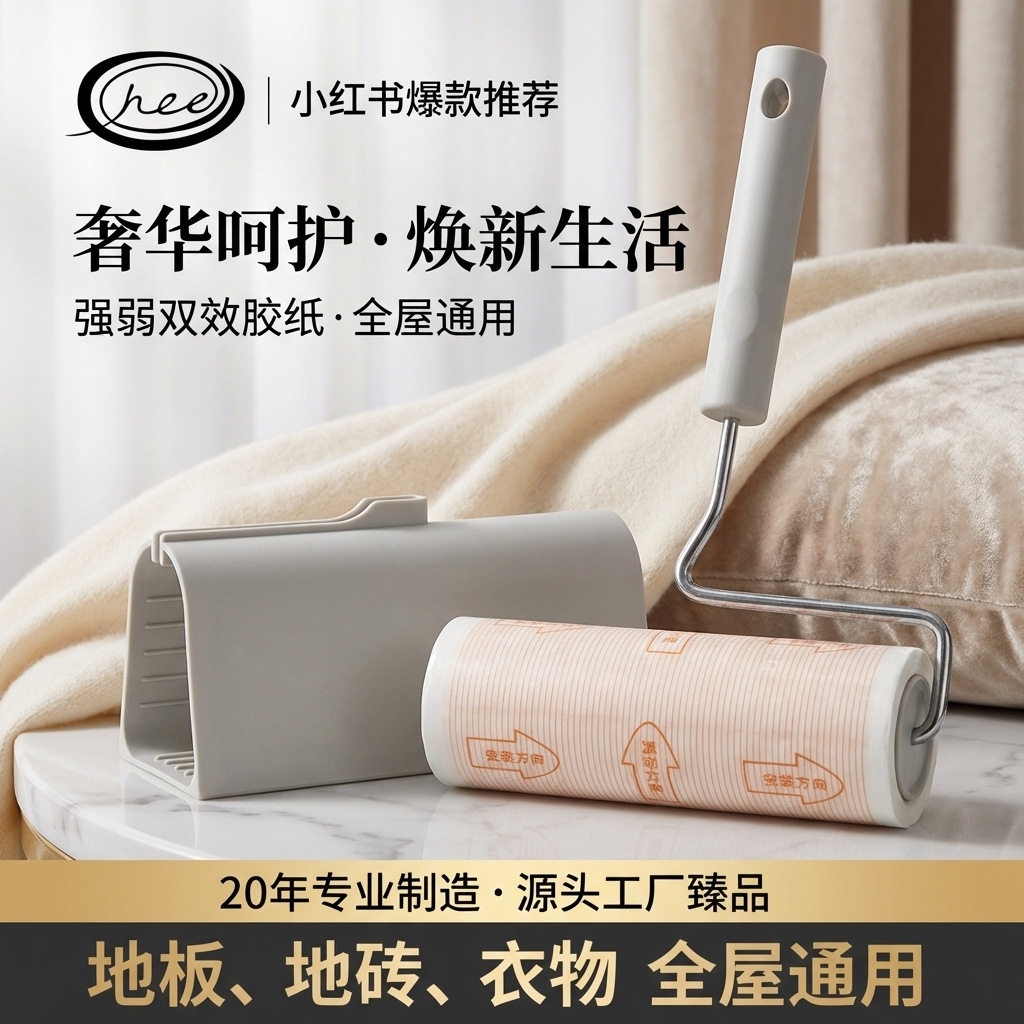 创新强弱胶粘毛刷粘毛器可撕式滚筒地毯衣服沾毛清洁除尘纸替换芯